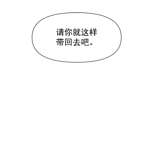 [第14话] 后与兵（3） 第127页