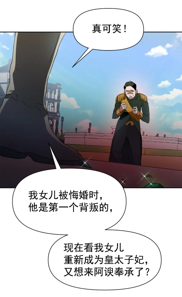 [第14话] 后与兵（3） 第128页
