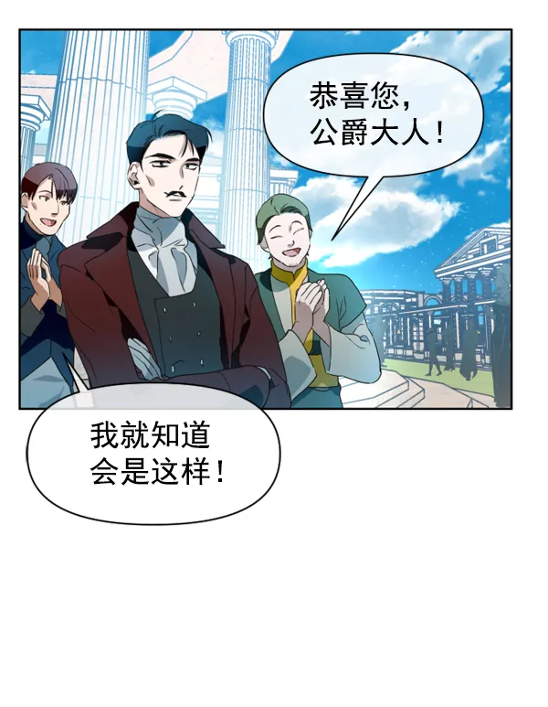 [第14话] 后与兵（3） 第133页