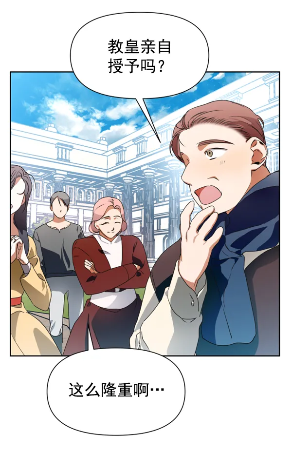[第14话] 后与兵（3） 第138页