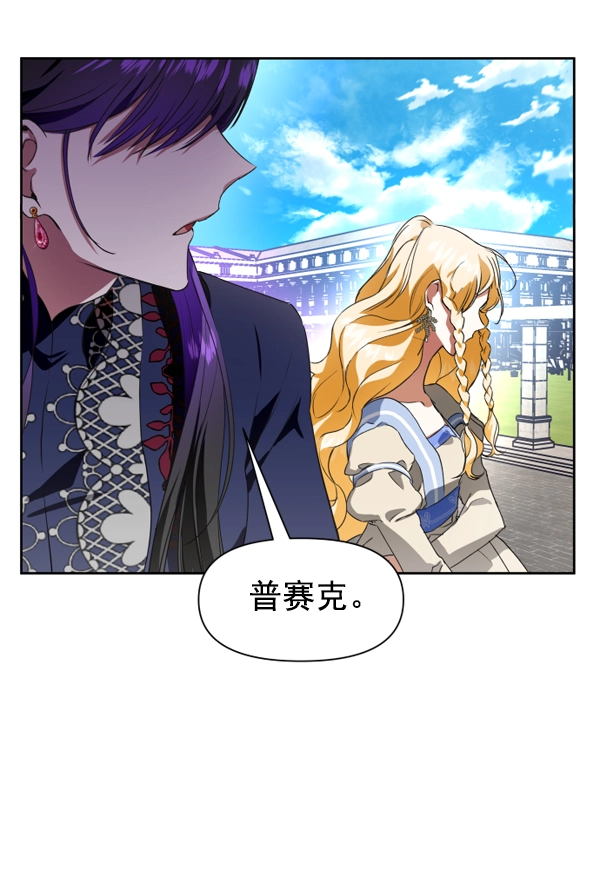[第14话] 后与兵（3） 第140页