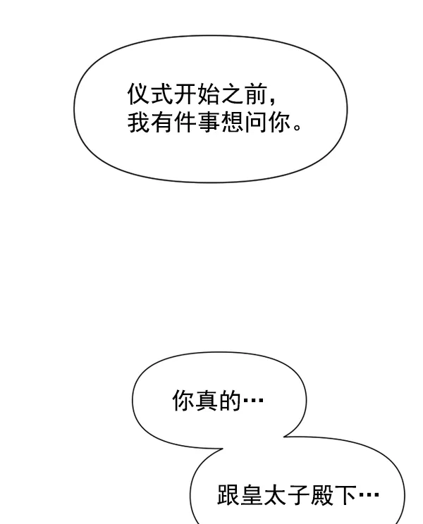 [第14话] 后与兵（3） 第141页