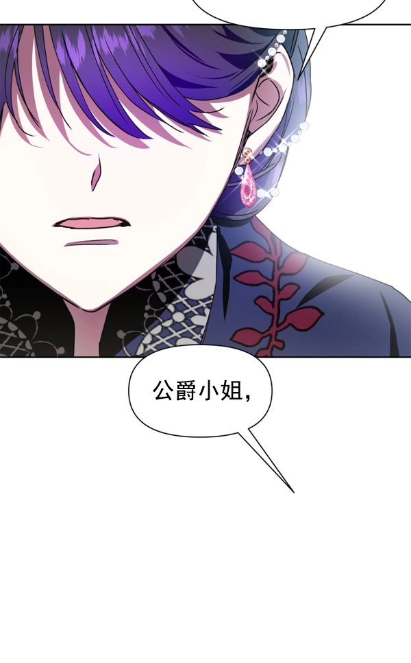 [第14话] 后与兵（3） 第142页