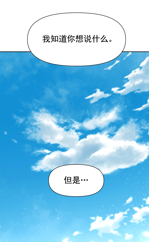 [第14话] 后与兵（3） 第143页