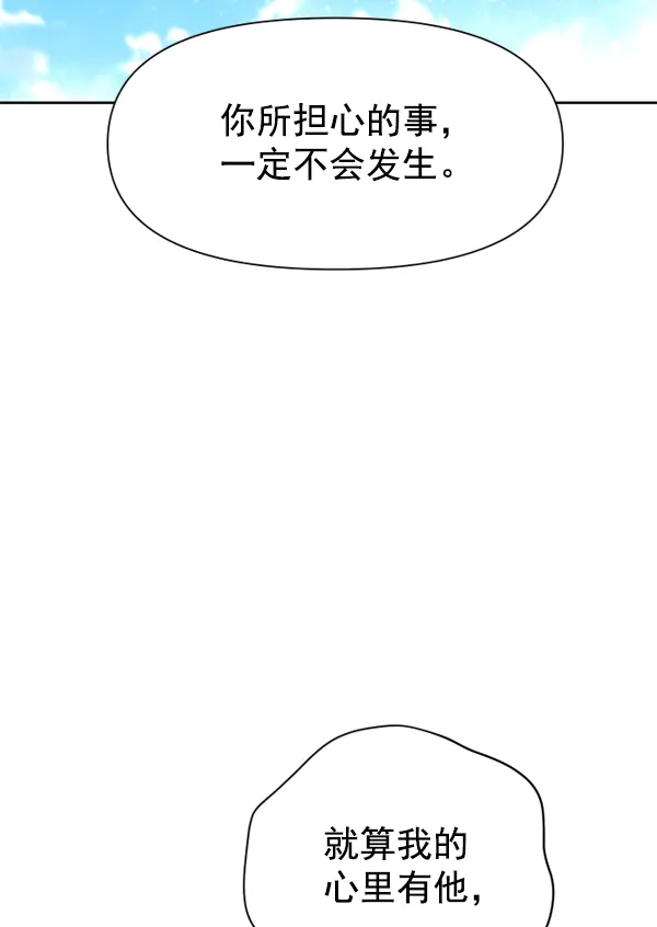 [第14话] 后与兵（3） 第144页