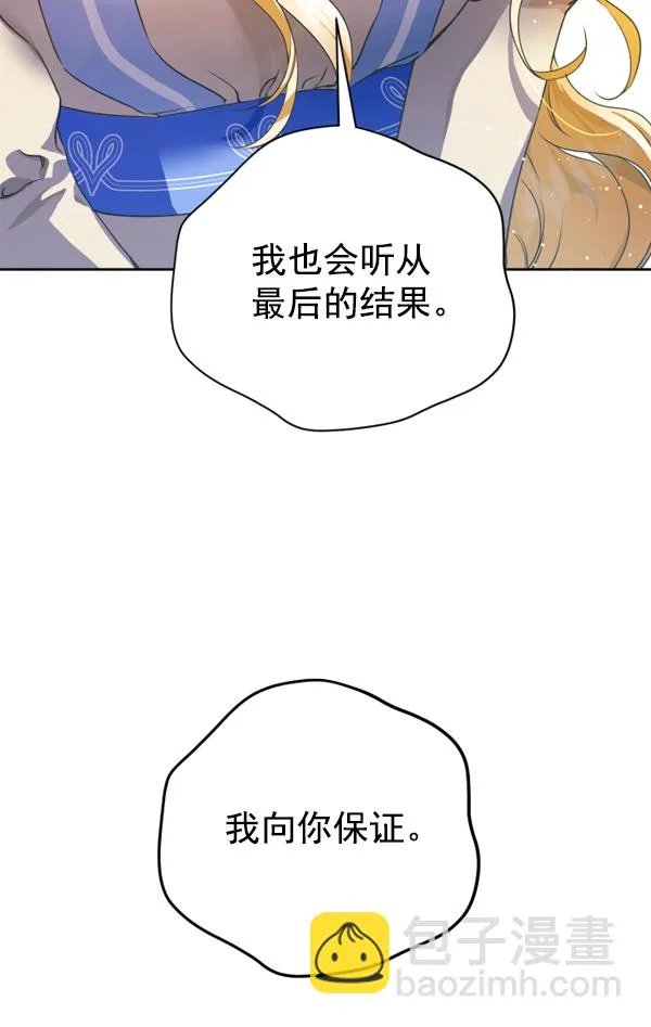 [第14话] 后与兵（3） 第146页