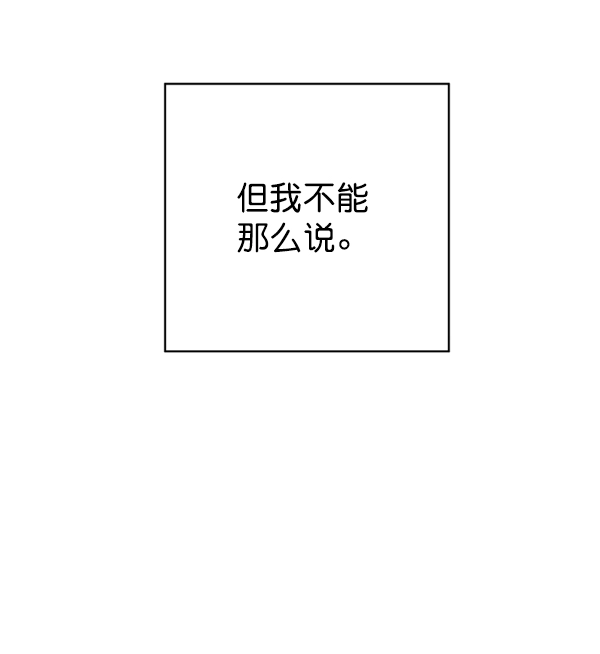 [第14话] 后与兵（3） 第150页