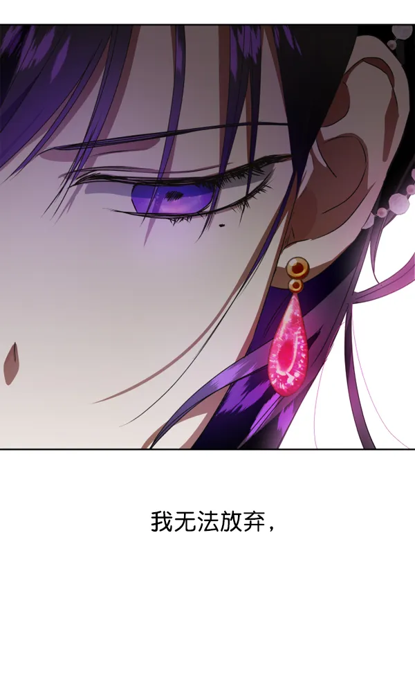 [第14话] 后与兵（3） 第151页