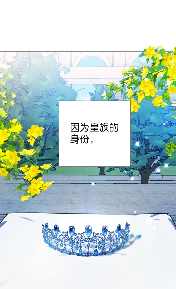 [第14话] 后与兵（3） 第152页