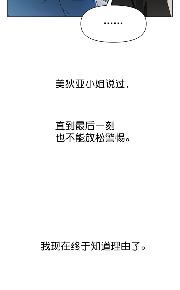 [第14话] 后与兵（3） 第156页