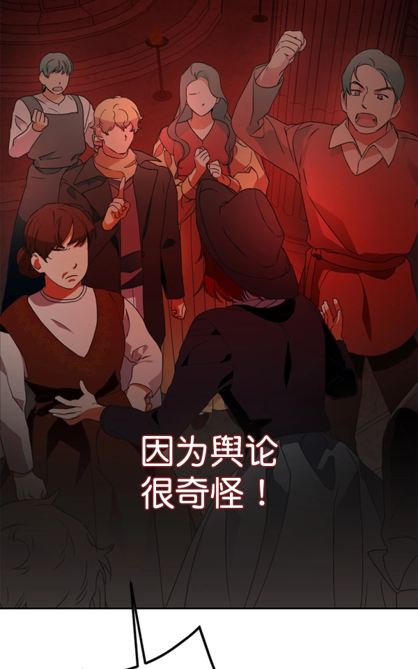[第14话] 后与兵（3） 第158页