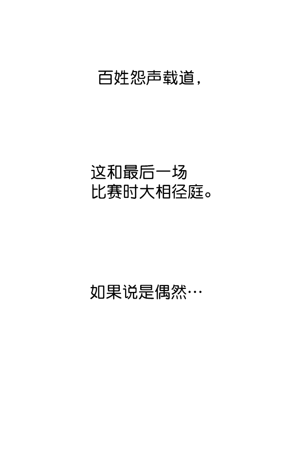 [第14话] 后与兵（3） 第160页