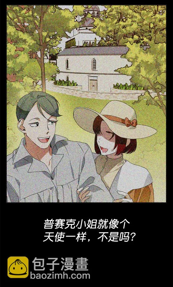 [第14话] 后与兵（3） 第165页