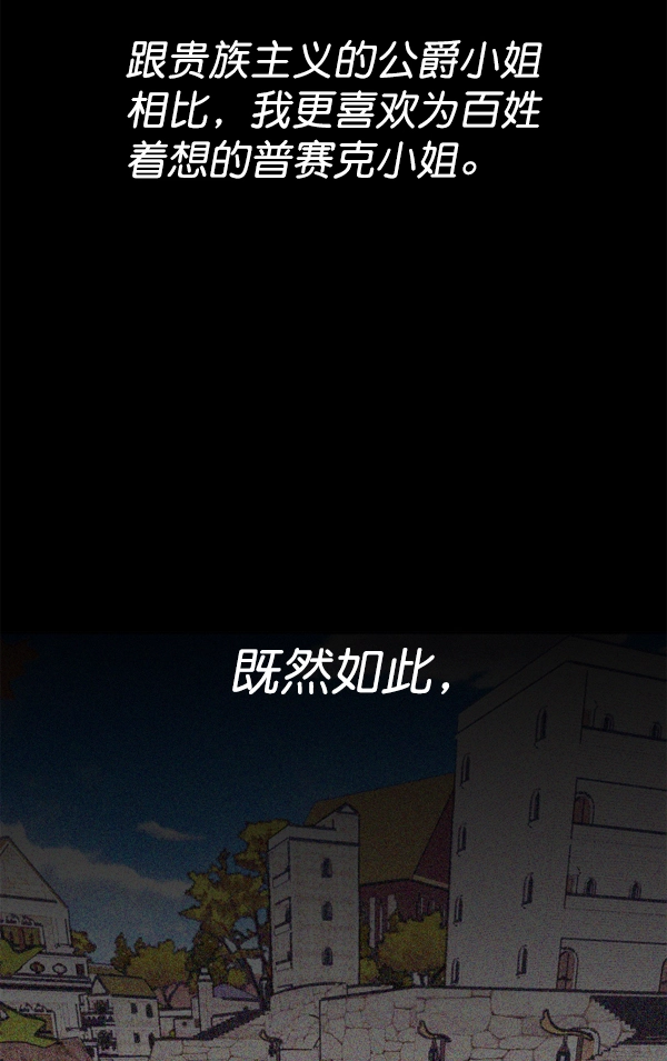 [第14话] 后与兵（3） 第167页