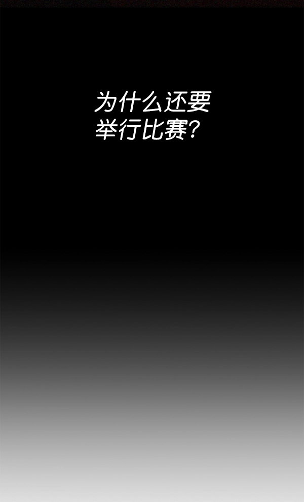 [第14话] 后与兵（3） 第169页