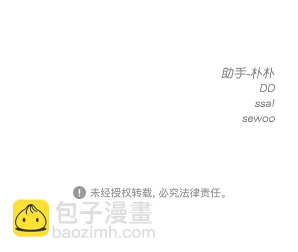 [第14话] 后与兵（3） 第175页