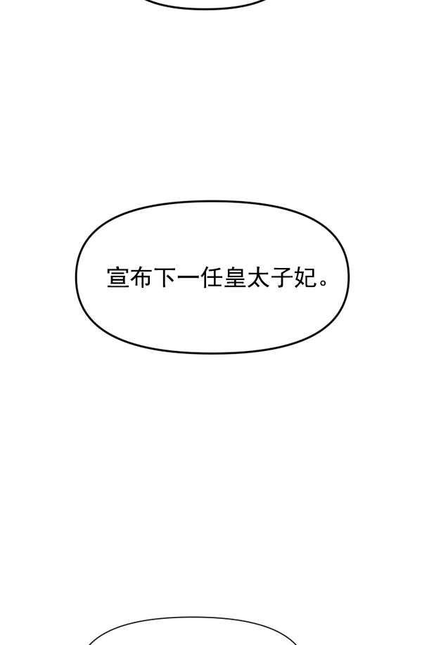 [第15话] 后与兵（完） 第6页