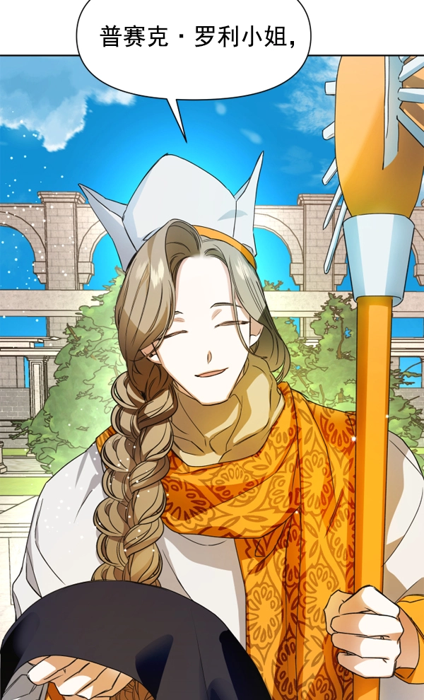 [第15话] 后与兵（完） 第7页