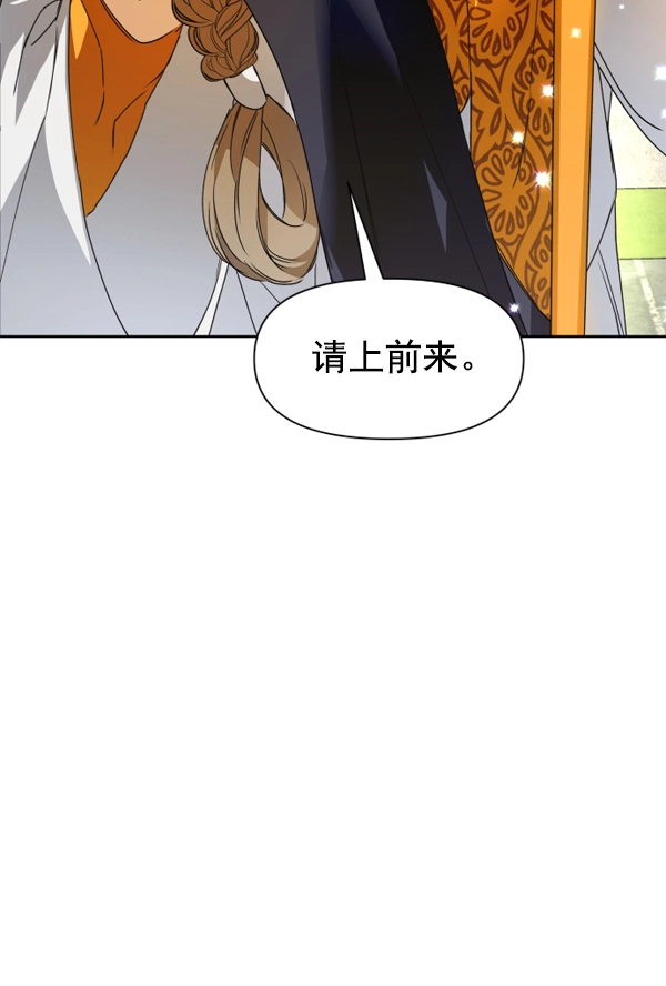 [第15话] 后与兵（完） 第8页