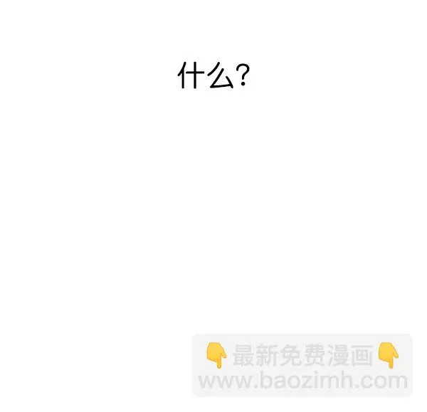 [第15话] 后与兵（完） 第10页
