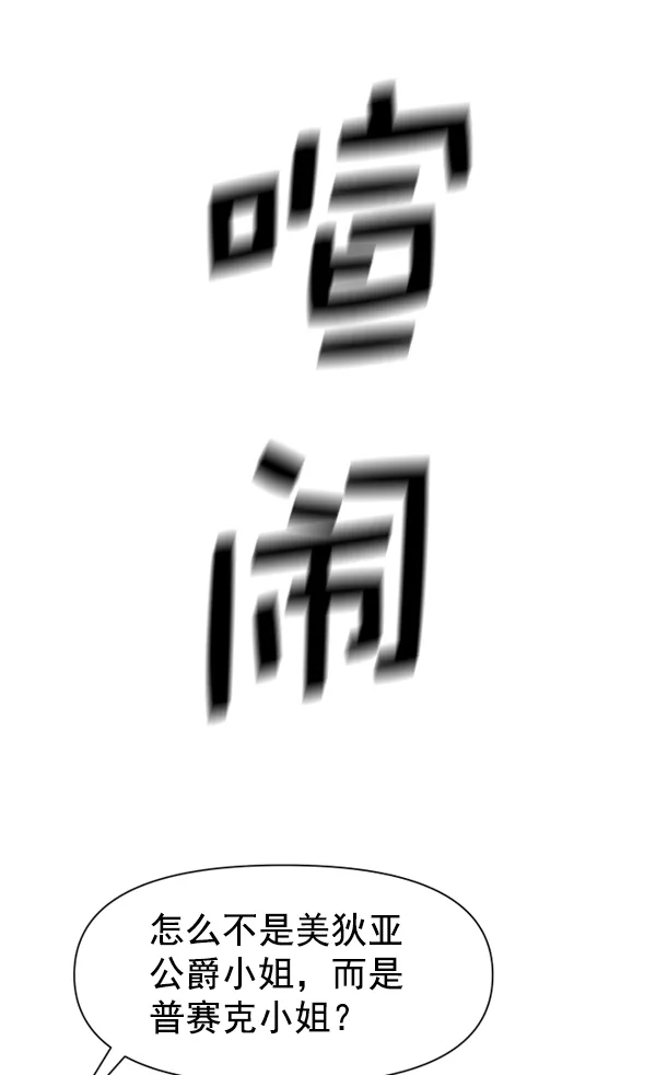 [第15话] 后与兵（完） 第12页