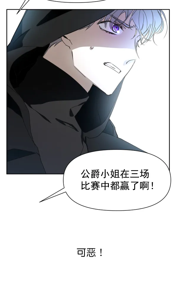 [第15话] 后与兵（完） 第13页