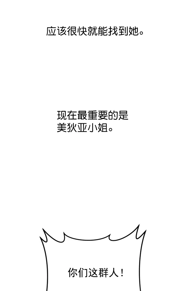 [第15话] 后与兵（完） 第15页