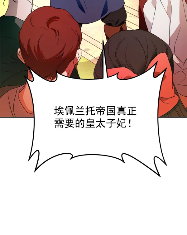 [第15话] 后与兵（完） 第17页