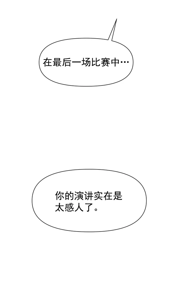 [第15话] 后与兵（完） 第23页