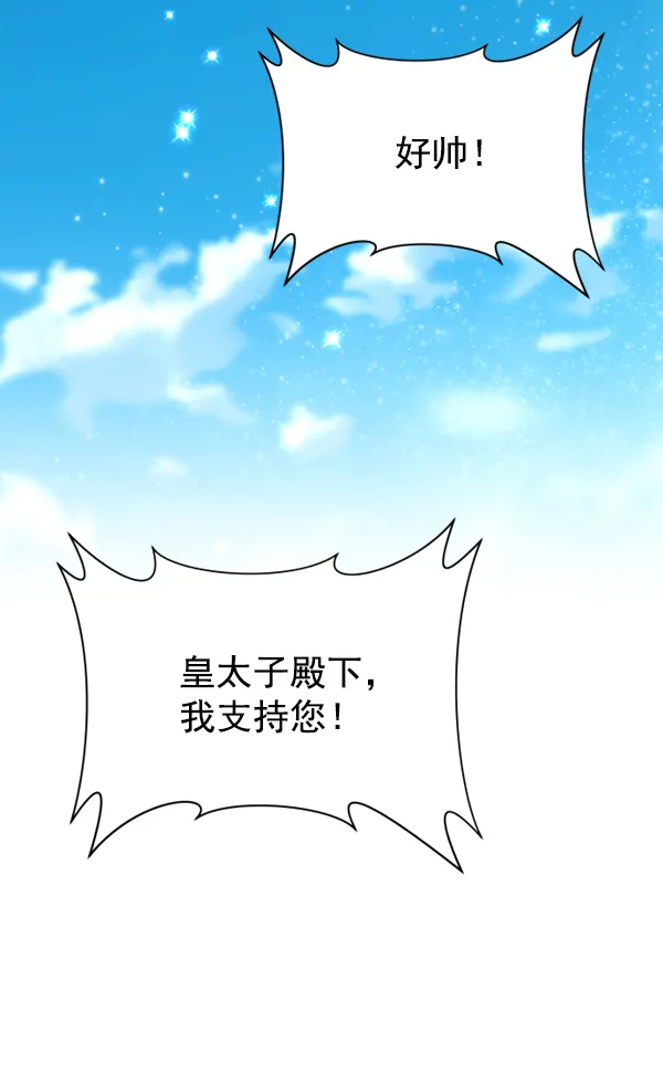 [第15话] 后与兵（完） 第31页