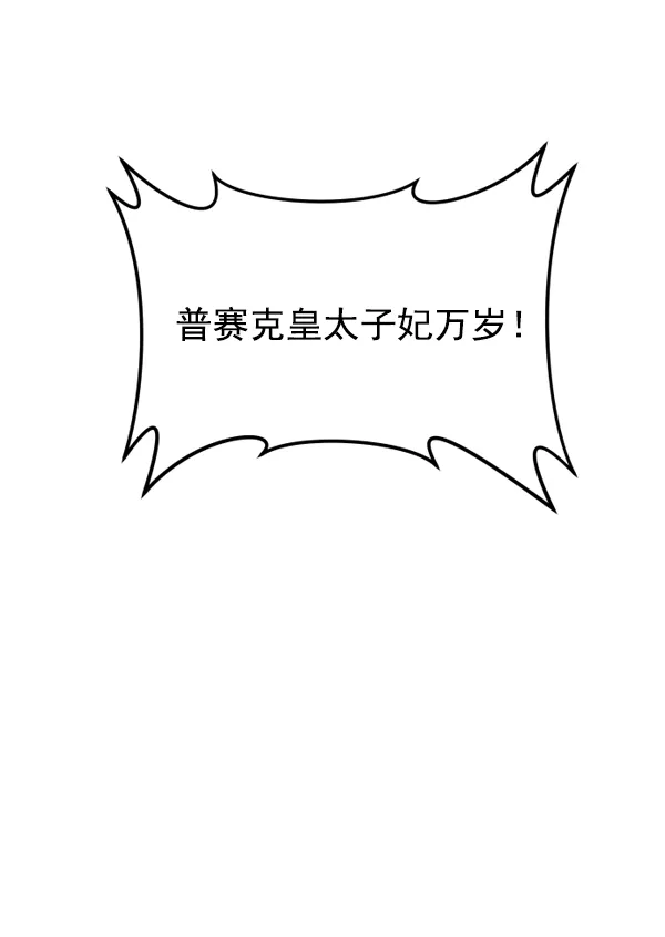 [第15话] 后与兵（完） 第32页