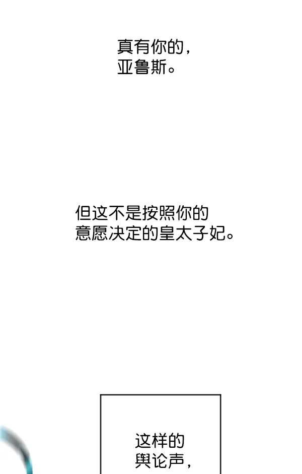 [第15话] 后与兵（完） 第34页