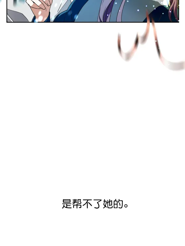 [第15话] 后与兵（完） 第36页