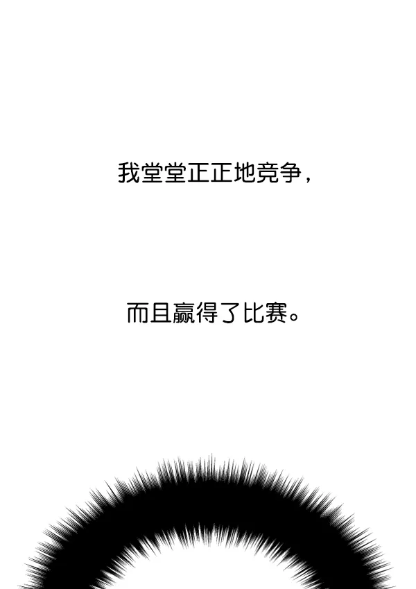 [第15话] 后与兵（完） 第40页