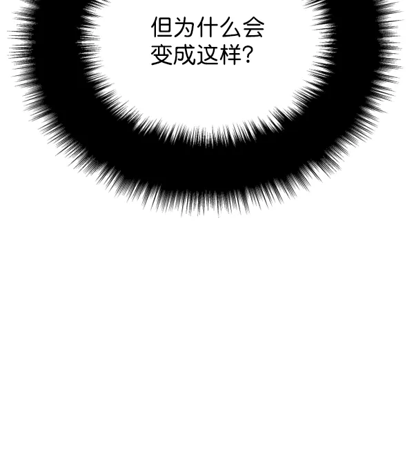 [第15话] 后与兵（完） 第41页