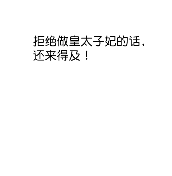 [第15话] 后与兵（完） 第43页
