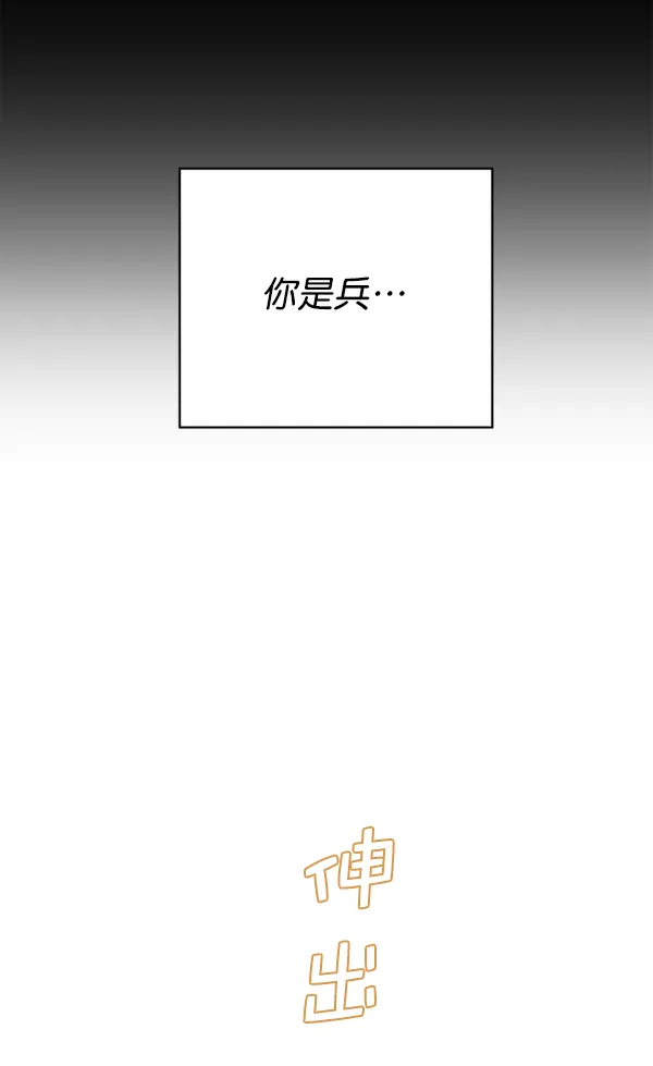 [第15话] 后与兵（完） 第50页