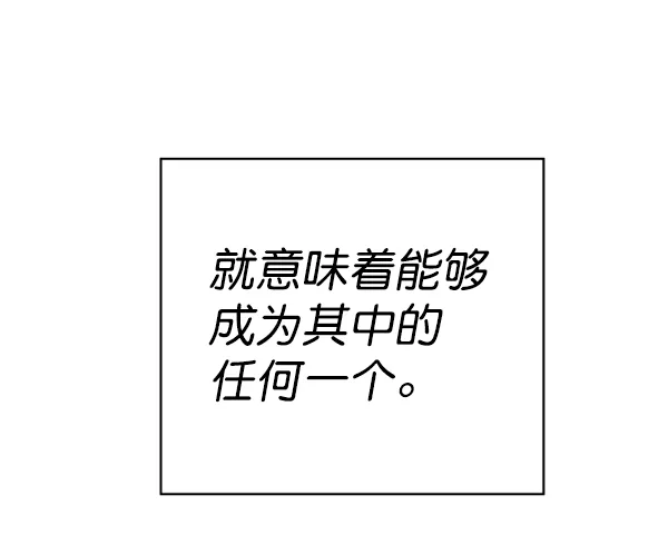 [第15话] 后与兵（完） 第52页