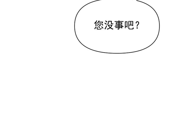 [第15话] 后与兵（完） 第57页