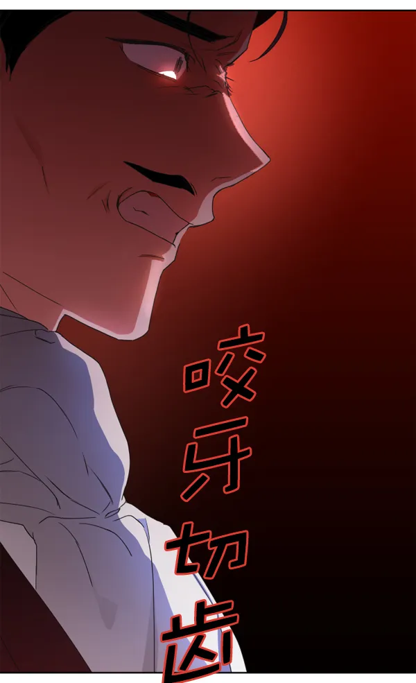 [第15话] 后与兵（完） 第58页