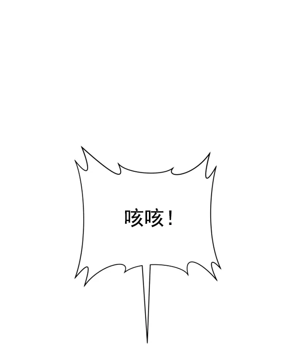 [第15话] 后与兵（完） 第61页