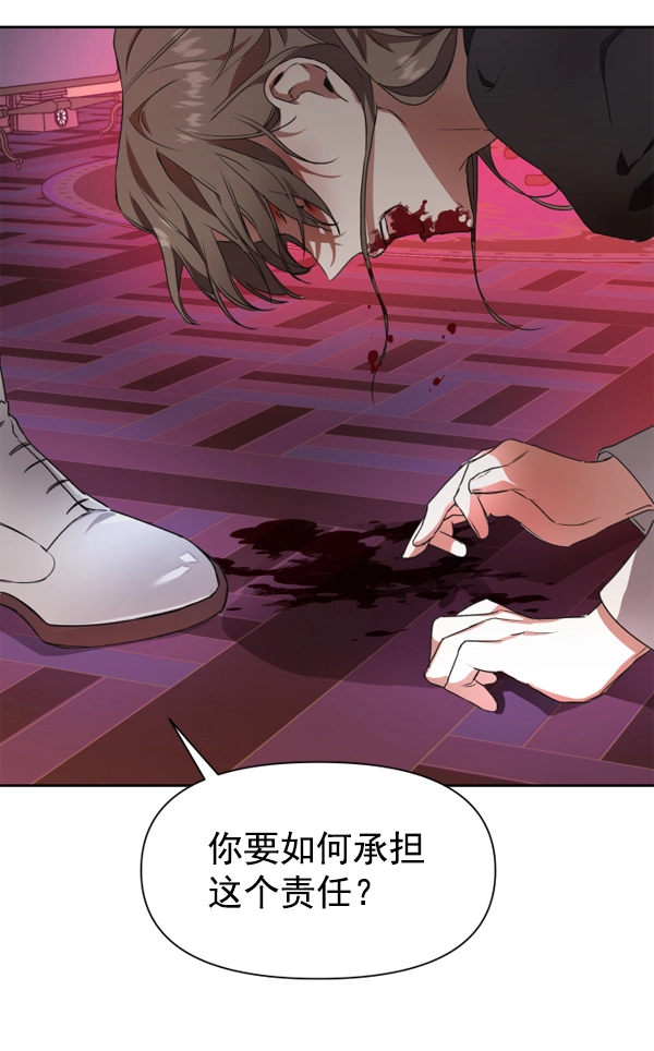 [第15话] 后与兵（完） 第62页