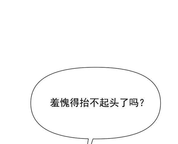 [第15话] 后与兵（完） 第63页