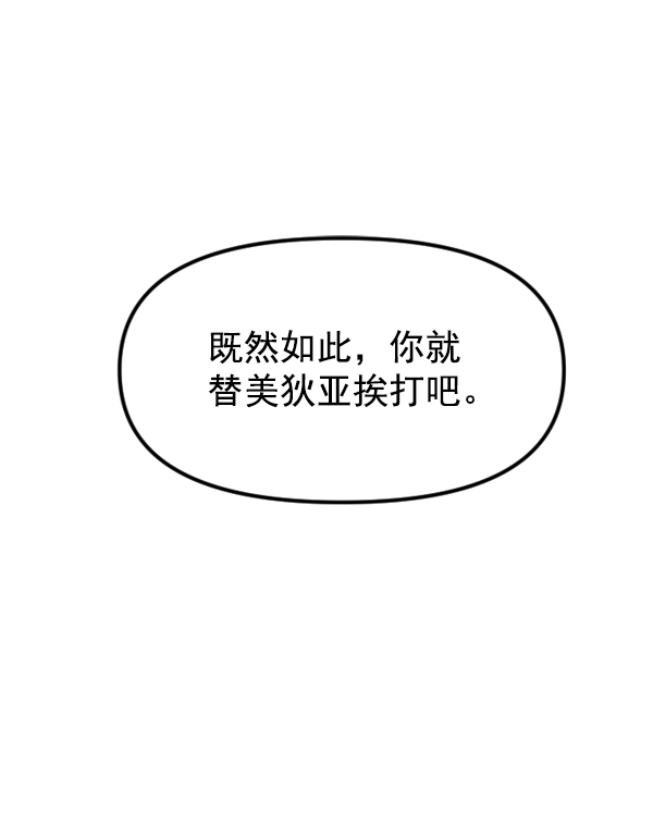 [第15话] 后与兵（完） 第66页