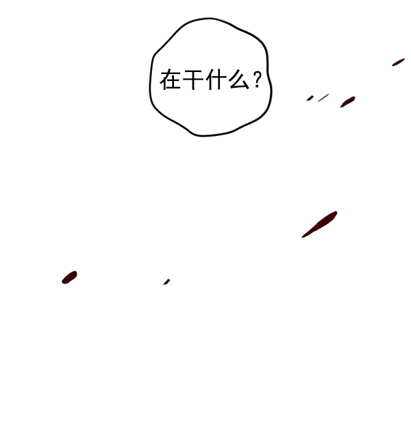 [第15话] 后与兵（完） 第71页