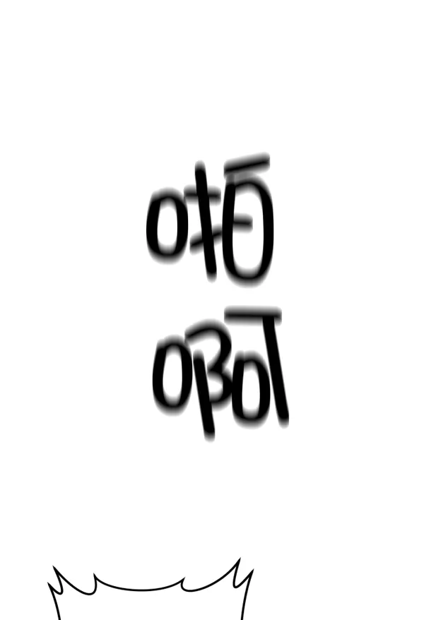 [第15话] 后与兵（完） 第73页