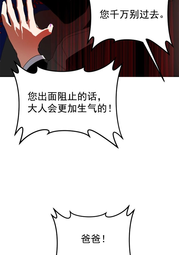 [第15话] 后与兵（完） 第75页