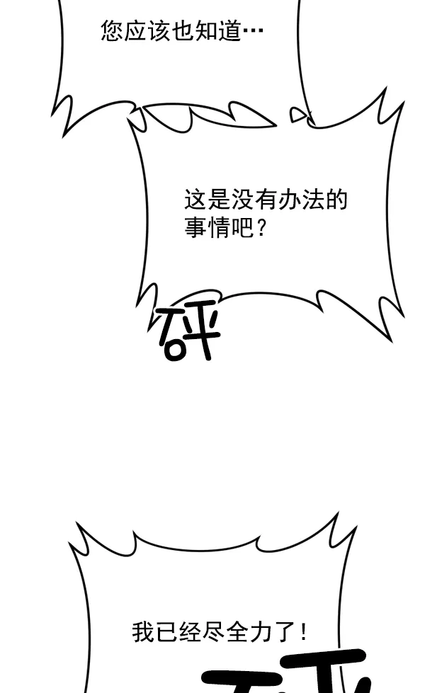 [第15话] 后与兵（完） 第77页