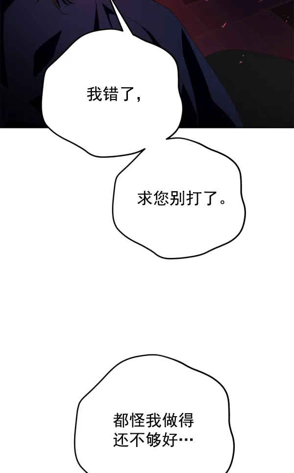 [第15话] 后与兵（完） 第80页