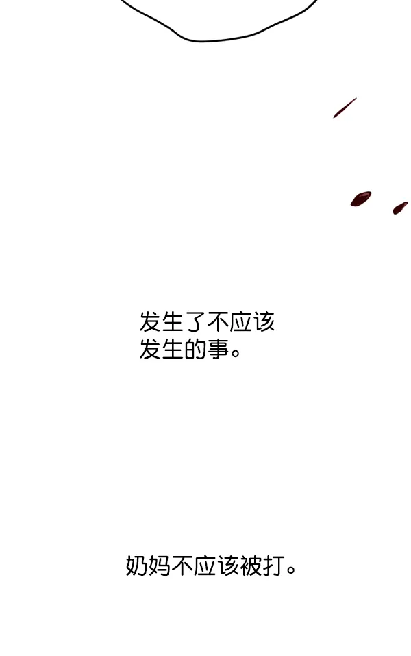 [第15话] 后与兵（完） 第81页